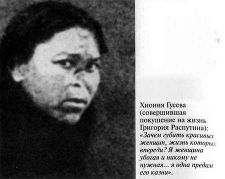 Григорий Распутин-Новый - varlamov_051.jpg