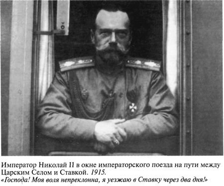 Григорий Распутин-Новый - varlamov_053.jpg