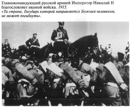 Григорий Распутин-Новый - varlamov_054.jpg