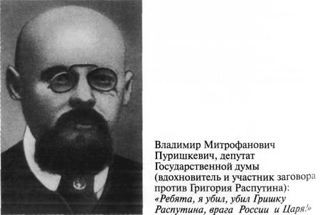Григорий Распутин-Новый - varlamov_060.jpg