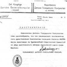 Красная книга ВЧК. В двух томах. Том 1 - i_025.jpg