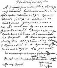 Красная книга ВЧК. В двух томах. Том 1 - i_026.jpg