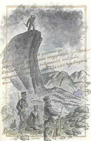 Ледяной сфинкс (с иллюстрациями) - pic_5.jpg