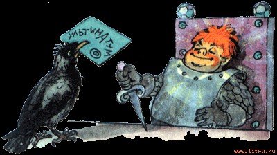 Урфин Джюс и его деревянные солдаты (с иллюстрациями) - n38.jpg