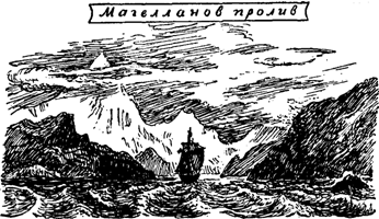Руал Амундсен - image052.png