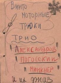 «Туполевская шарага» в рисунках А.М.Черемухина - any2fbimgloader34.jpeg