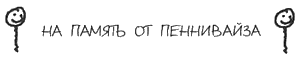 Оно - i_004.png
