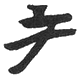 Оно - i_006.png