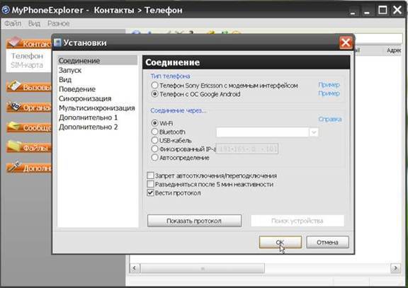 Синхронизация ОС Андроид с ОС Windows - Any2FbImgLoader2