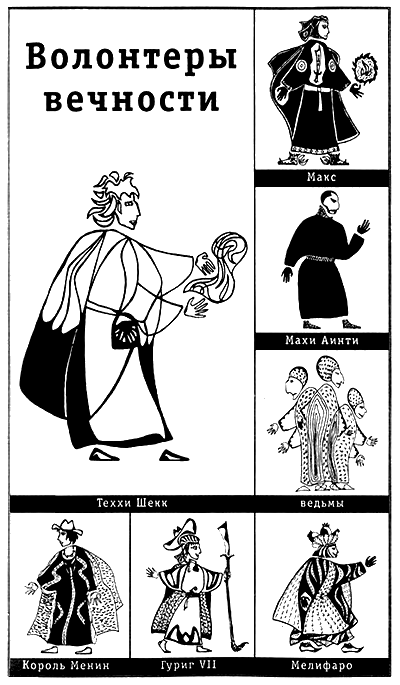 Волонтеры вечности - four.png