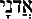 Тайная доктрина. Том II - i_20.png