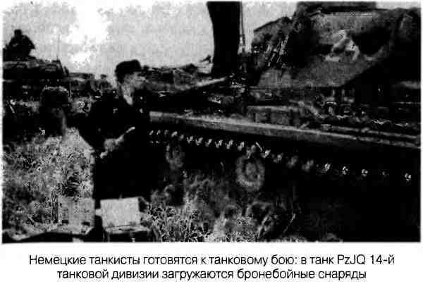 Великая Отечественная альтернатива. 1941 в сослагательном наклонении - i_010.jpg