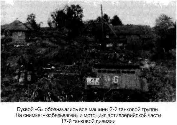 Великая Отечественная альтернатива. 1941 в сослагательном наклонении - i_015.jpg