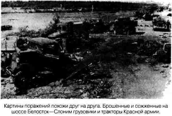 Великая Отечественная альтернатива. 1941 в сослагательном наклонении - i_016.jpg