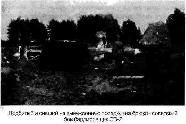 Великая Отечественная альтернатива. 1941 в сослагательном наклонении - i_018.jpg