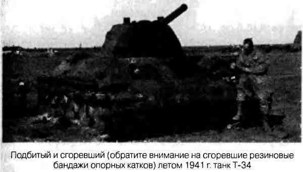 Великая Отечественная альтернатива. 1941 в сослагательном наклонении - i_019.jpg