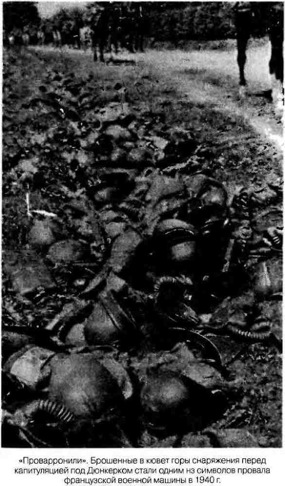 Великая Отечественная альтернатива. 1941 в сослагательном наклонении - i_020.jpg