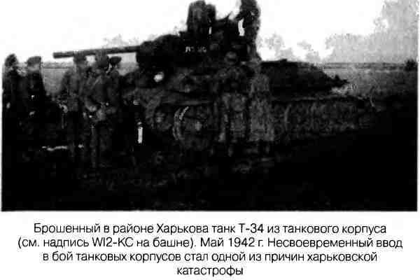 Великая Отечественная альтернатива. 1941 в сослагательном наклонении - i_021.jpg