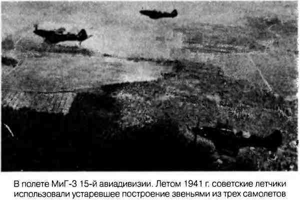 Великая Отечественная альтернатива. 1941 в сослагательном наклонении - i_022.jpg