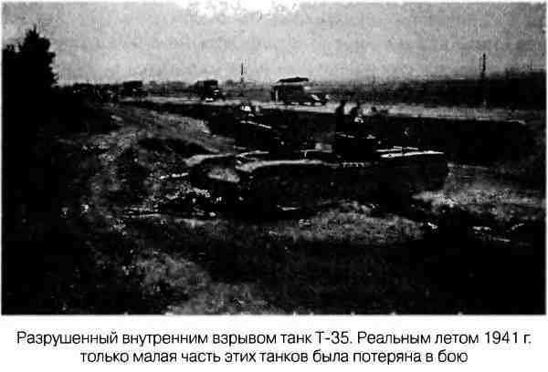 Великая Отечественная альтернатива. 1941 в сослагательном наклонении - i_031.jpg