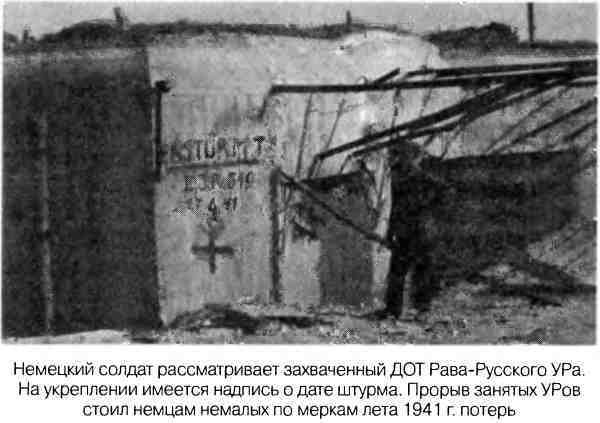 Великая Отечественная альтернатива. 1941 в сослагательном наклонении - i_037.jpg