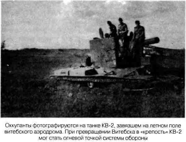 Великая Отечественная альтернатива. 1941 в сослагательном наклонении - i_046.jpg
