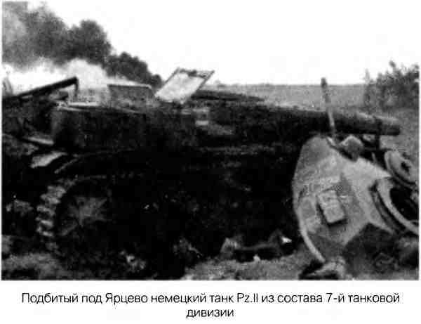 Великая Отечественная альтернатива. 1941 в сослагательном наклонении - i_048.jpg