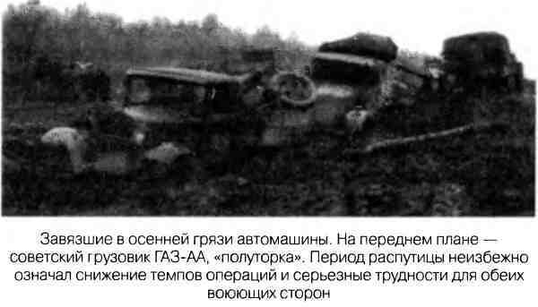 Великая Отечественная альтернатива. 1941 в сослагательном наклонении - i_049.jpg