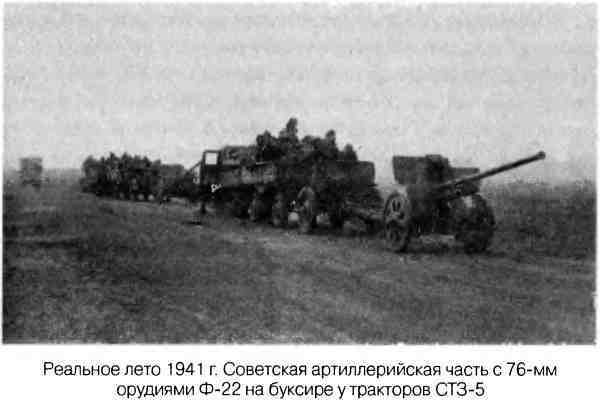 Великая Отечественная альтернатива. 1941 в сослагательном наклонении - i_053.jpg
