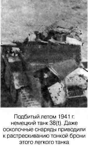 Великая Отечественная альтернатива. 1941 в сослагательном наклонении - i_068.jpg