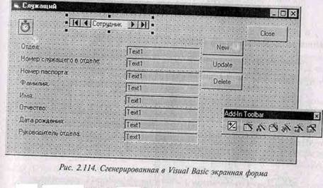 BPwin и Erwin. CASE-средства для разработки информационных систем - img_230.jpeg