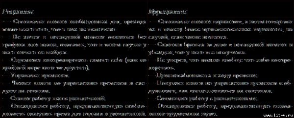 Типы людей и бизнес - t25.jpg