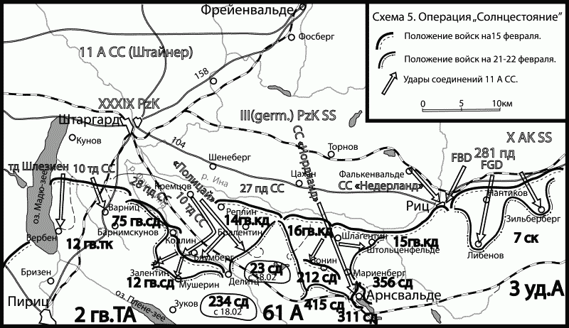 Берлин 45-го: Сражения в логове зверя - _05_sonnenwende.png