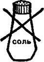 Шокирующая правда о воде и соли - any2fbimgloader36.jpeg