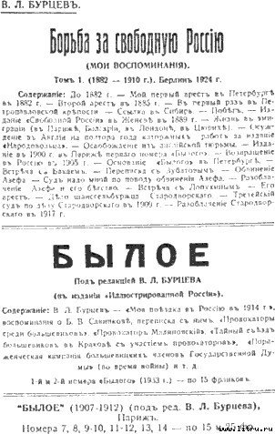 Протоколы сионских мудрецов. Доказанный подлог. - p03.jpg