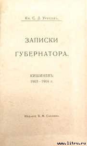 Протоколы сионских мудрецов. Доказанный подлог. - p05.jpg