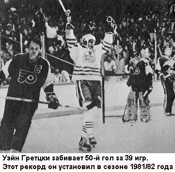 Уэйн Гретцки - i_002.jpg
