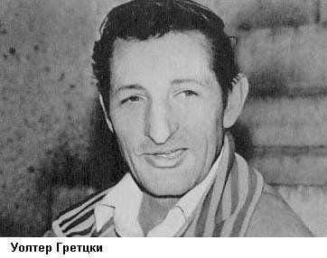 Уэйн Гретцки - i_011.jpg