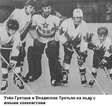 Уэйн Гретцки - i_020.jpg