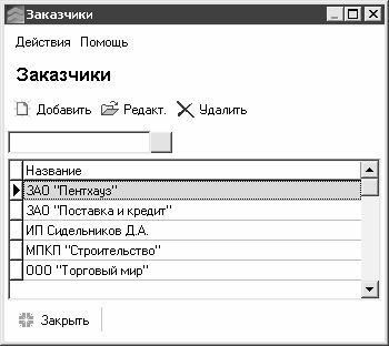 Составление строительных смет на компьютере - i_013.jpg