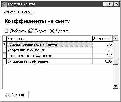 Составление строительных смет на компьютере - i_015.jpg