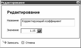 Составление строительных смет на компьютере - i_016.jpg