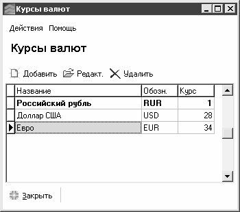 Составление строительных смет на компьютере - i_017.jpg