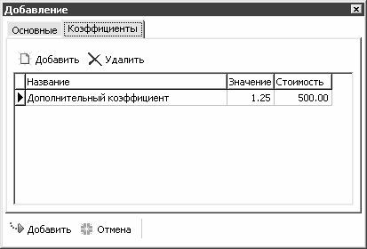 Составление строительных смет на компьютере - i_028.jpg