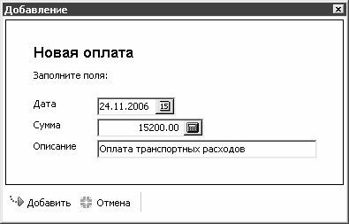 Составление строительных смет на компьютере - i_033.jpg