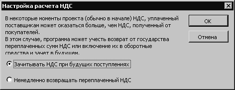 Бизнес-планирование и анализ инвестиционных проектов на компьютере - _2_6.png
