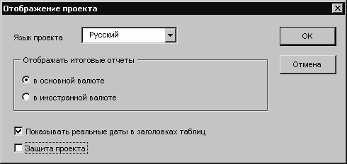 Бизнес-планирование и анализ инвестиционных проектов на компьютере - _3_4.png