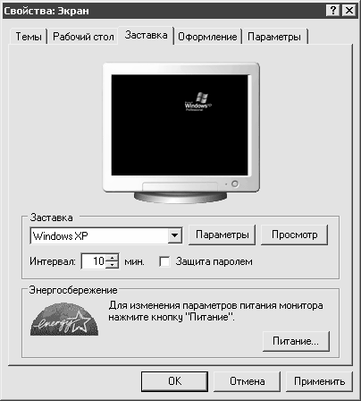 Установка, настройка и переустановка Windows XP: быстро, легко, самостоятельно - _3_5.png