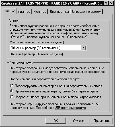 Установка, настройка и переустановка Windows XP: быстро, легко, самостоятельно - _3_10.png