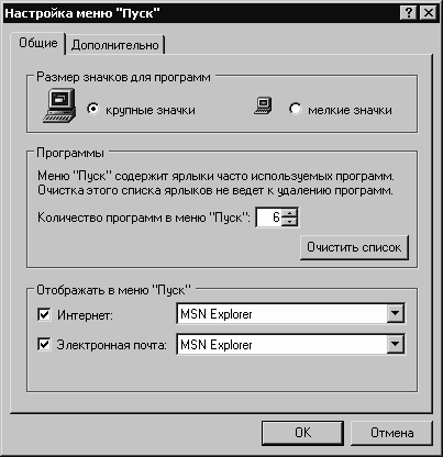 Установка, настройка и переустановка Windows XP: быстро, легко, самостоятельно - _3_15.png